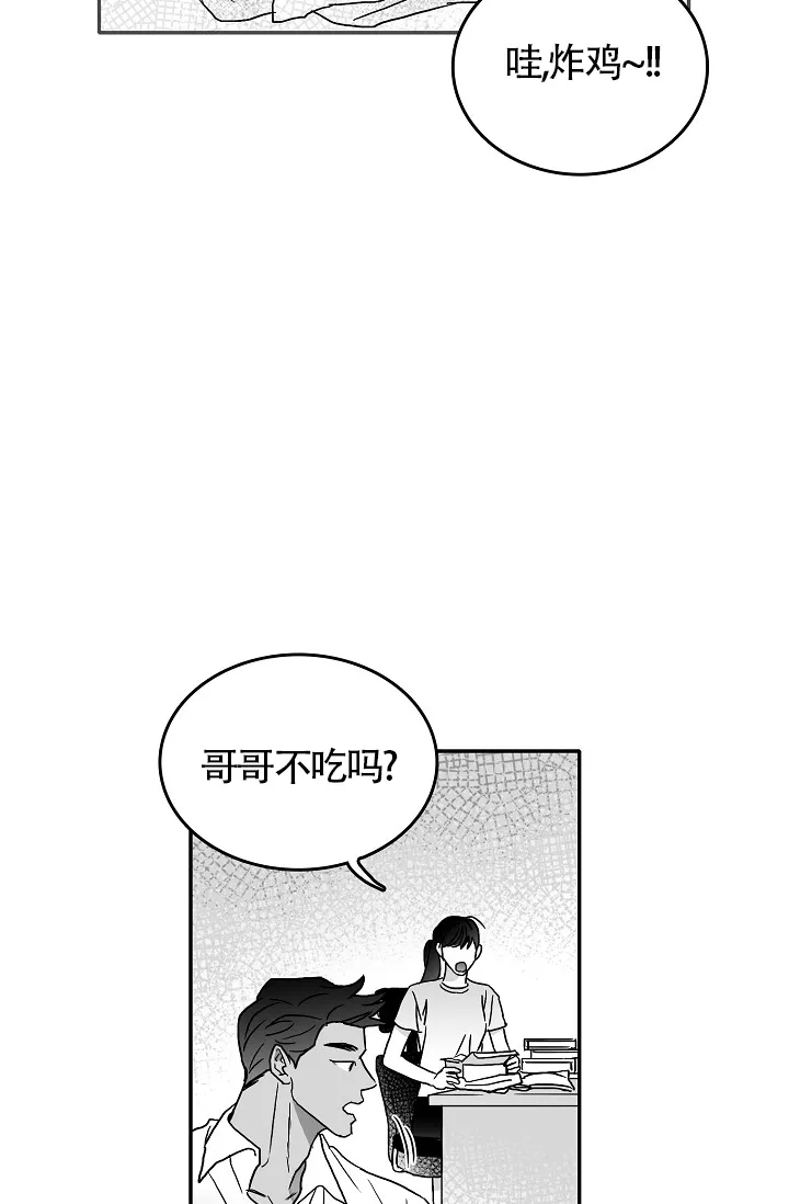 《执迷不悟》第14话 第9页