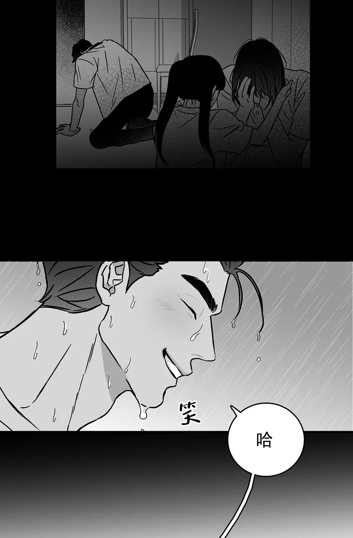 《执迷不悟》第14话 第22页