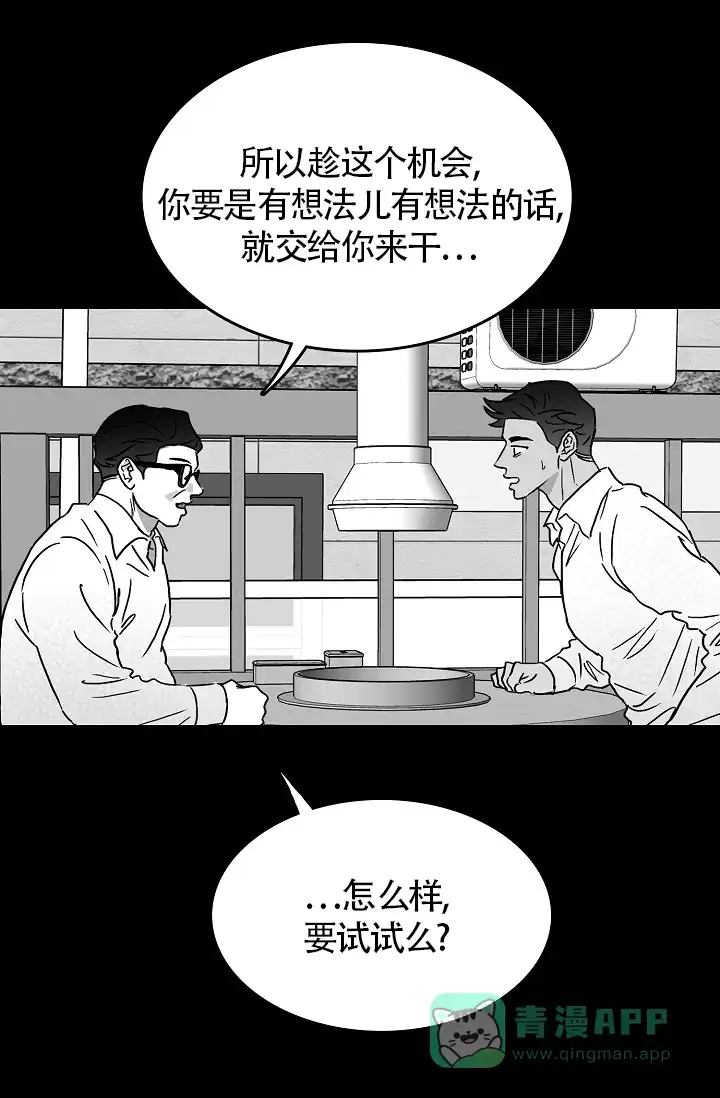 《执迷不悟》第14话 第16页
