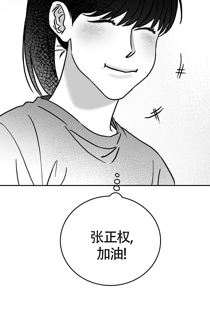 《执迷不悟》第14话 第25页