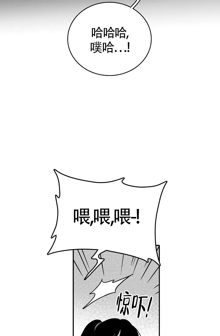 《执迷不悟》第14话 第23页