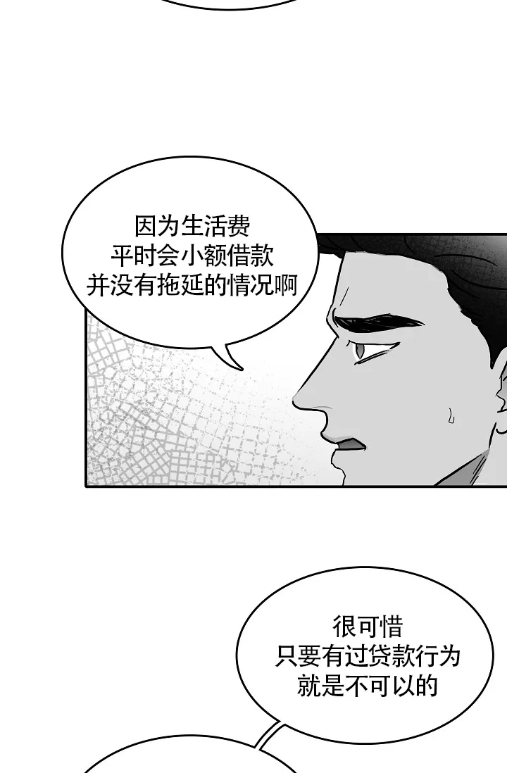 《执迷不悟》第15话 第4页
