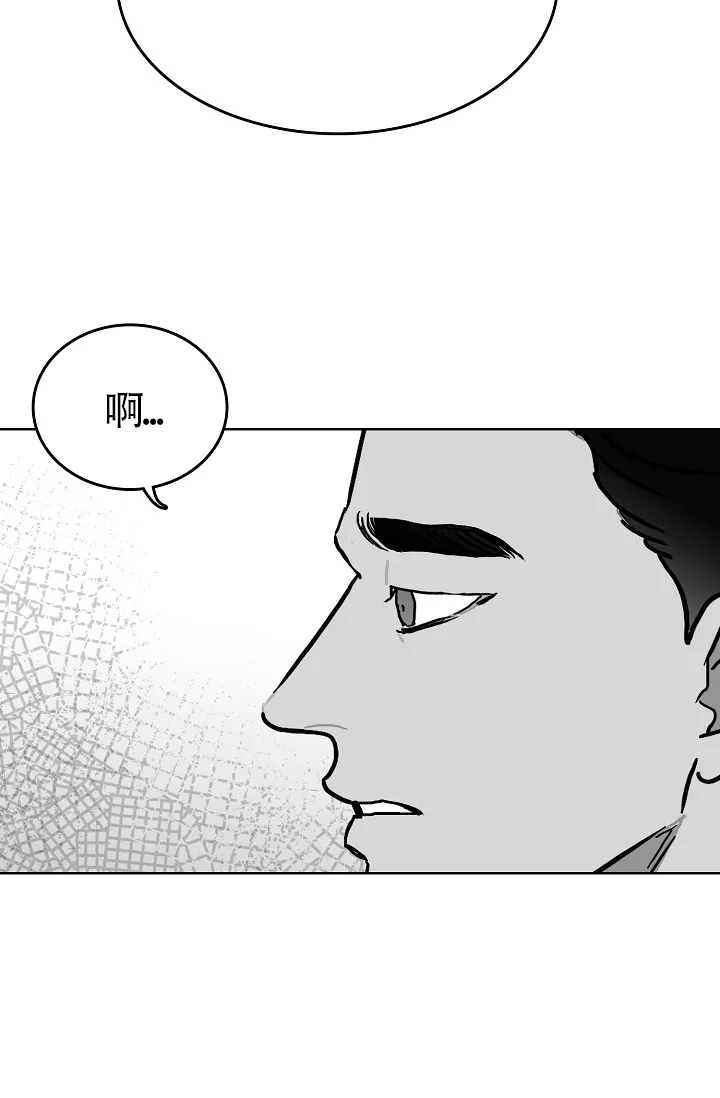 《执迷不悟》第15话 第24页