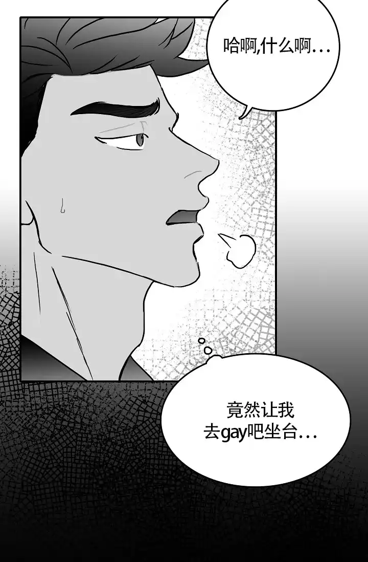 《执迷不悟》第15话 第32页