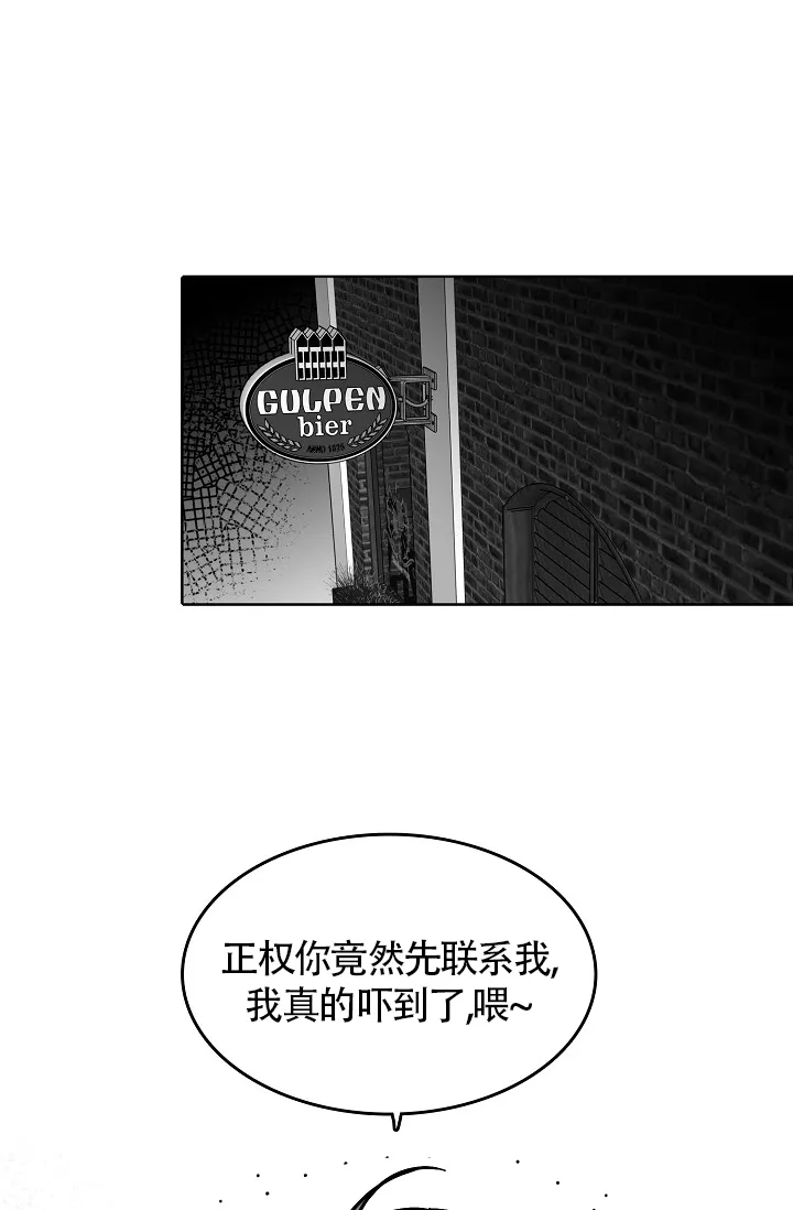 《执迷不悟》第15话 第13页