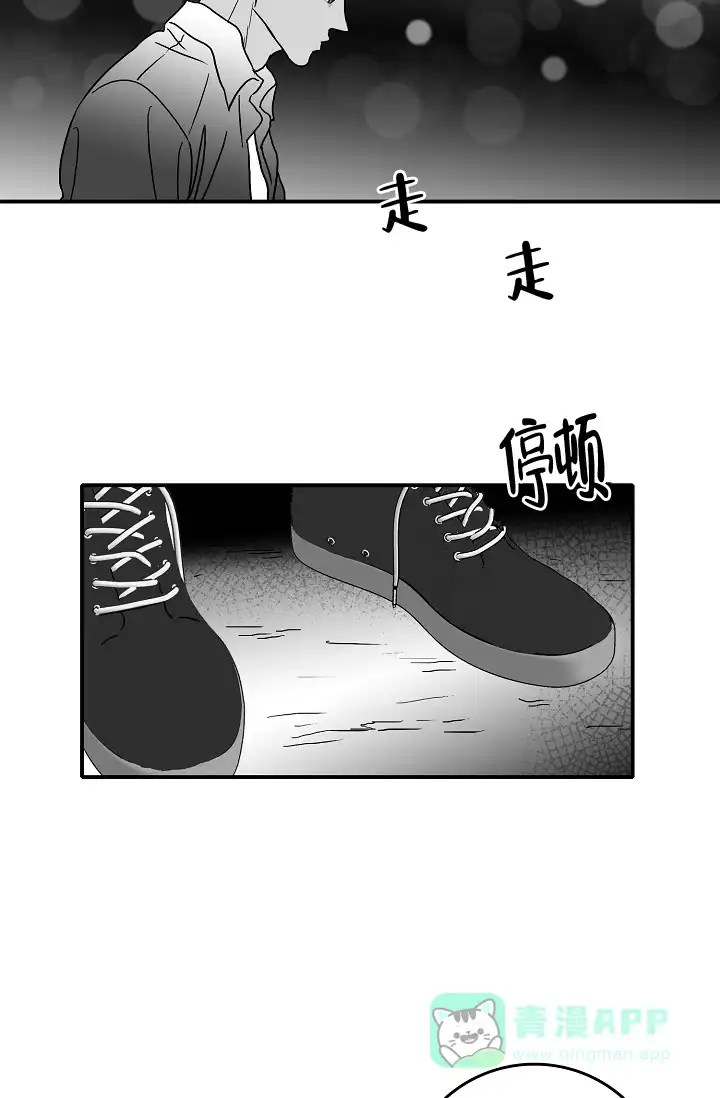 《执迷不悟》第15话 第31页