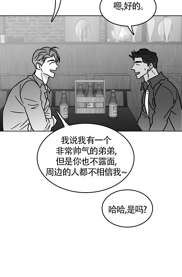《执迷不悟》第15话 第15页