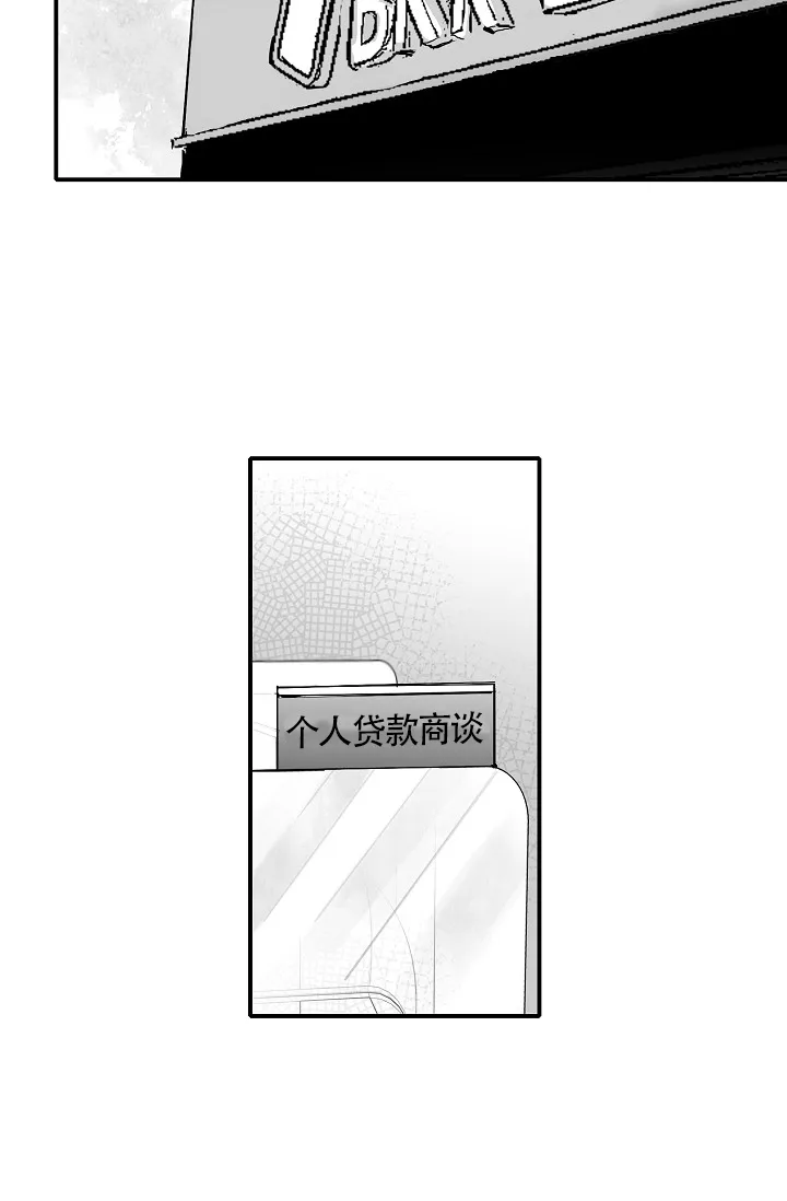 《执迷不悟》第15话 第2页