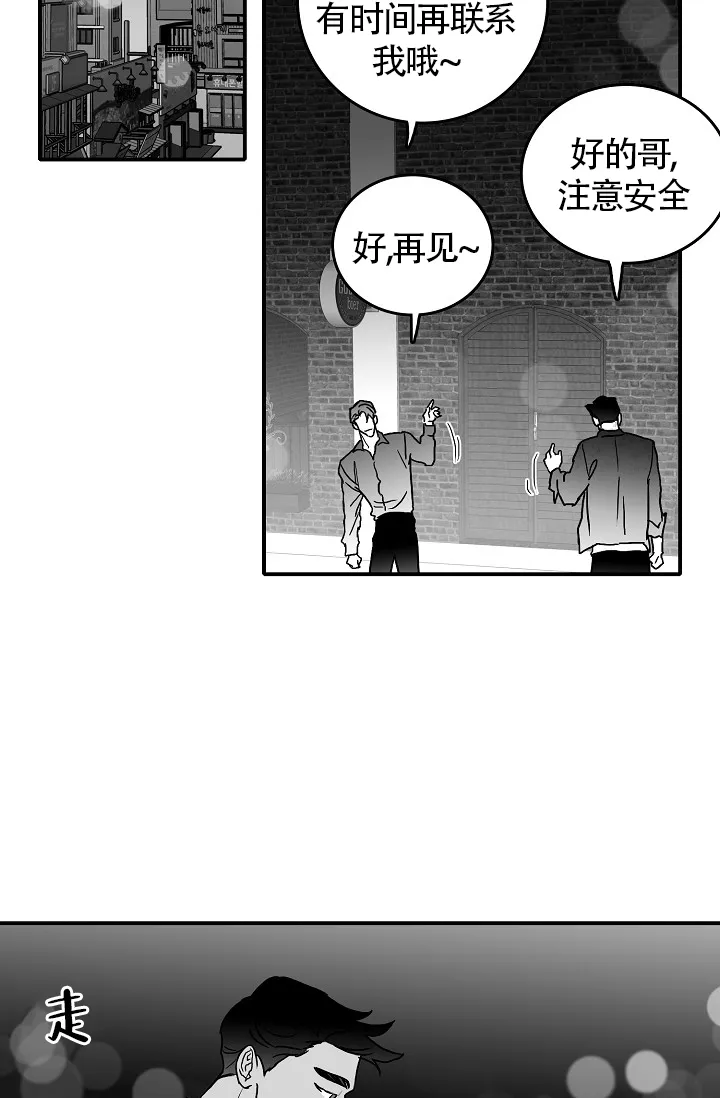 《执迷不悟》第15话 第30页