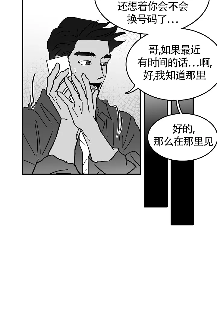《执迷不悟》第15话 第12页