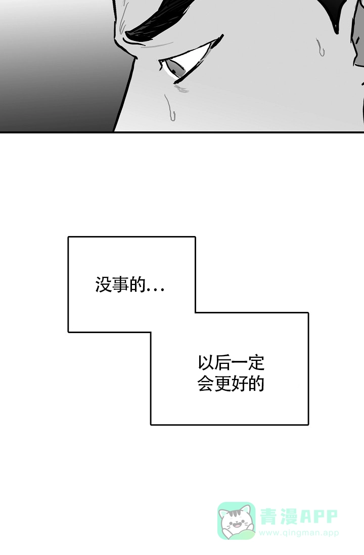 《执迷不悟》第16话 第26页