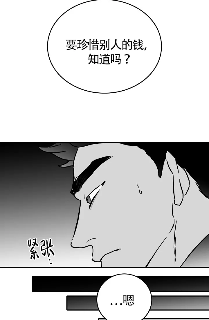 《执迷不悟》第16话 第22页