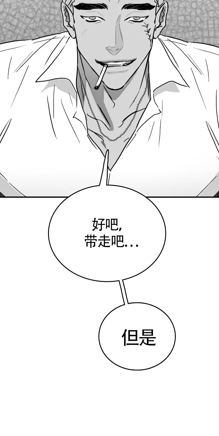 《执迷不悟》第16话 第19页