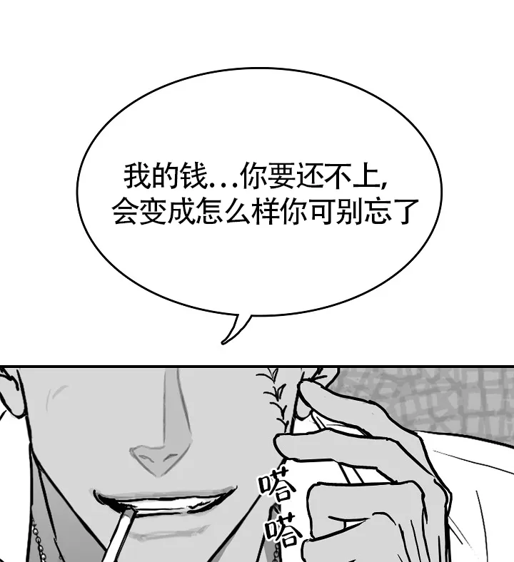 《执迷不悟》第16话 第20页