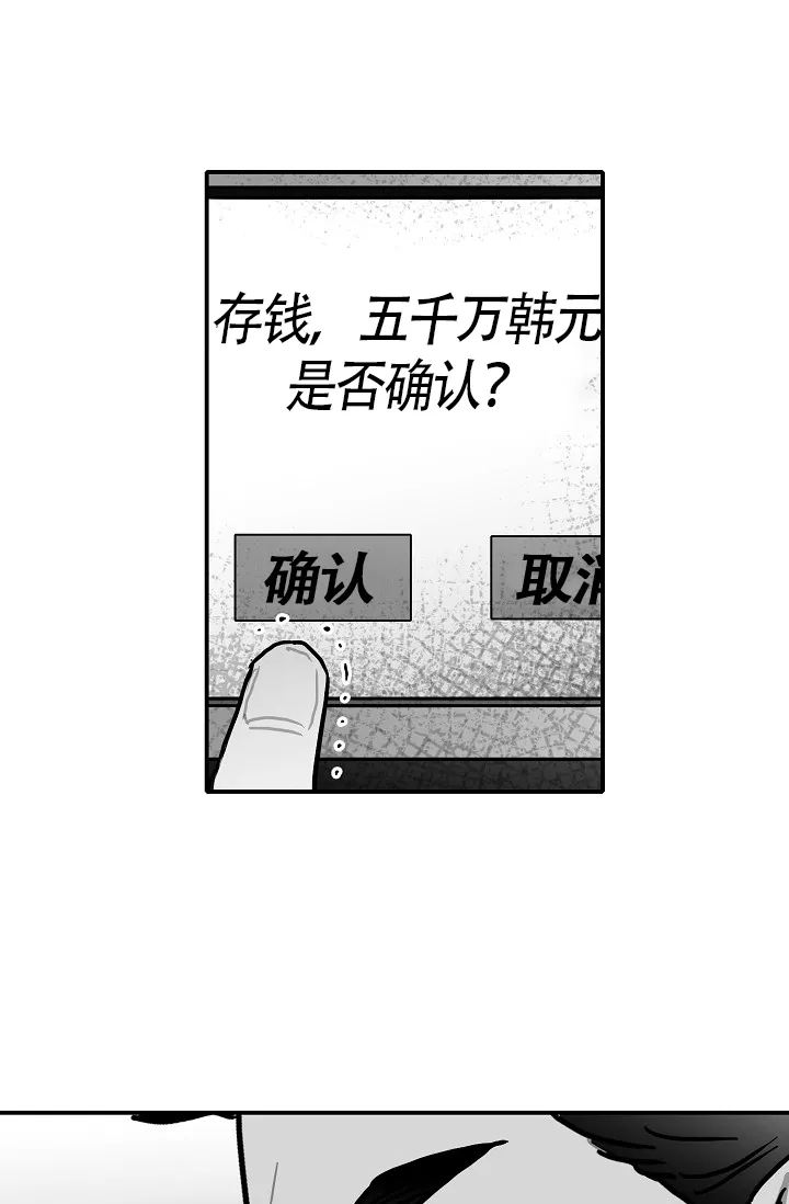《执迷不悟》第16话 第25页