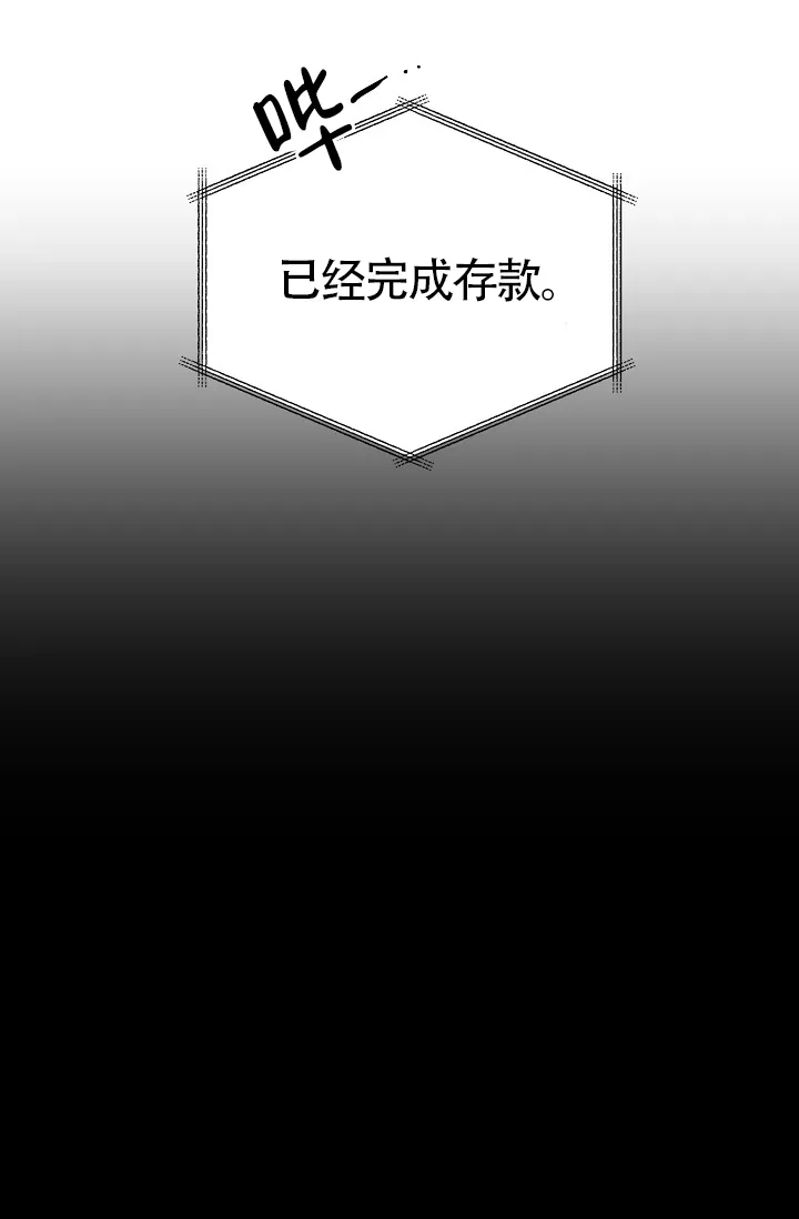 《执迷不悟》第16话 第27页