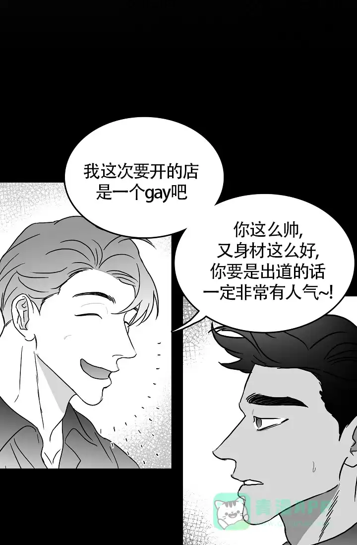 《执迷不悟》第16话 第1页