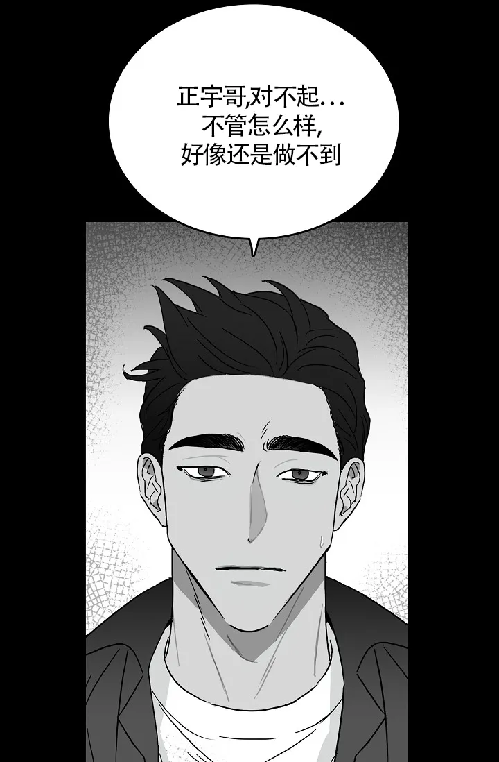 《执迷不悟》第16话 第3页