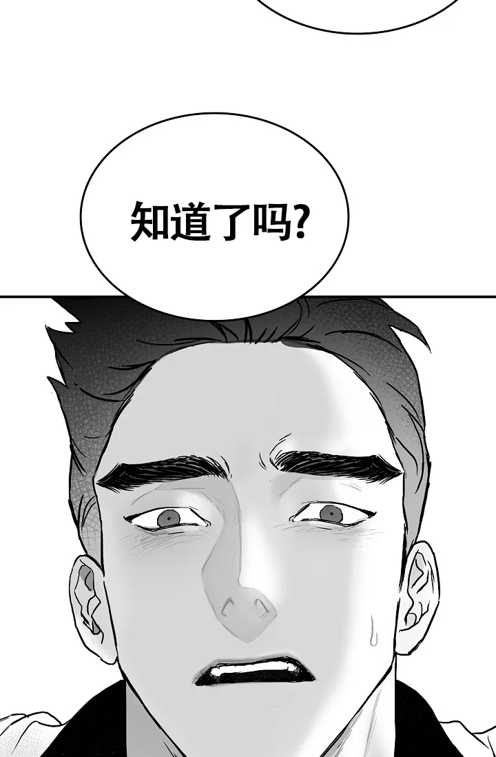 《执迷不悟》第2话 第32页
