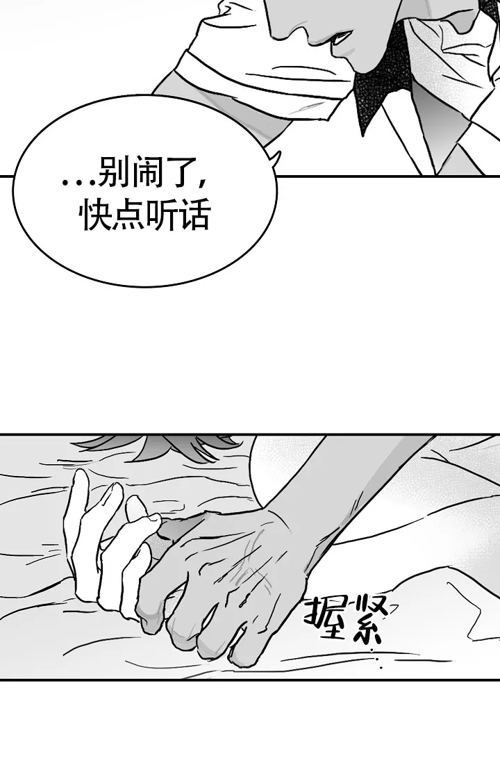 《执迷不悟》第2话 第27页
