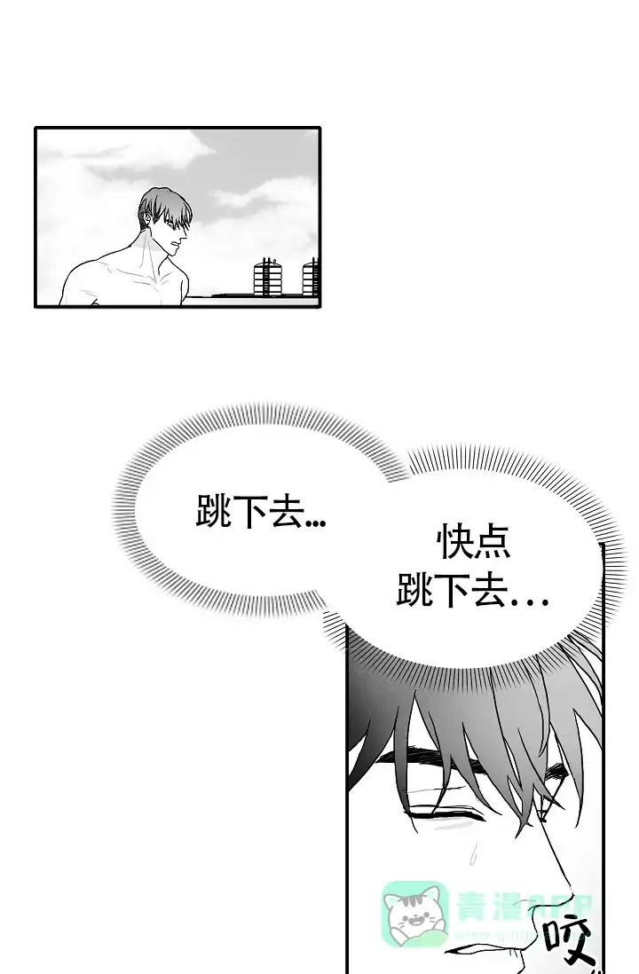 《执迷不悟》第2话 第1页