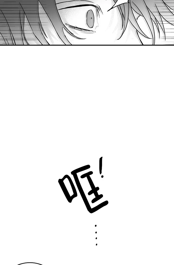 《执迷不悟》第2话 第5页