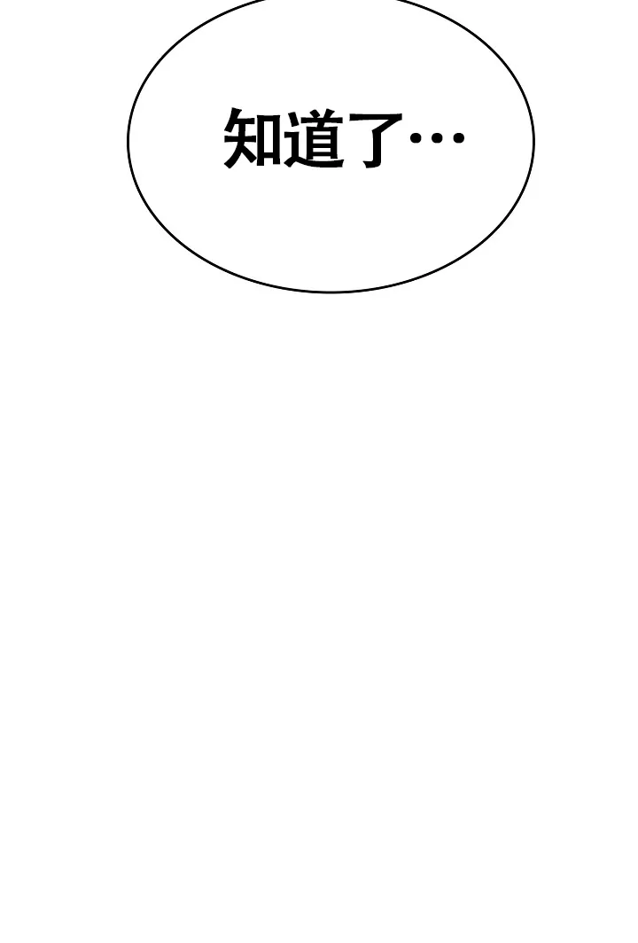 《执迷不悟》第2话 第34页