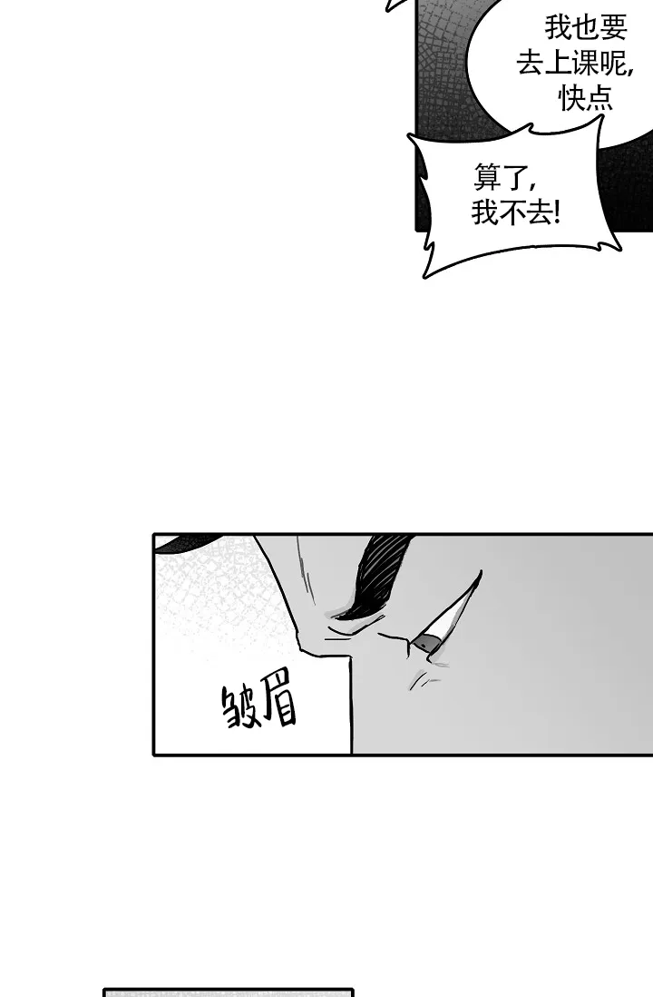 《执迷不悟》第2话 第23页