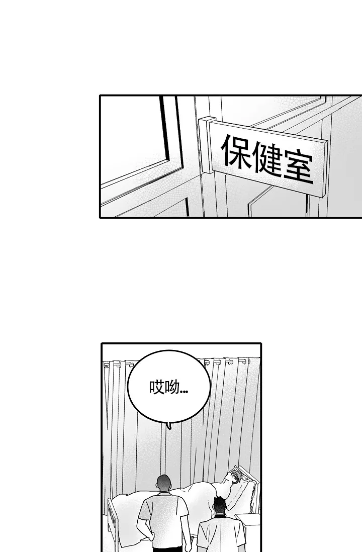 《执迷不悟》第2话 第13页