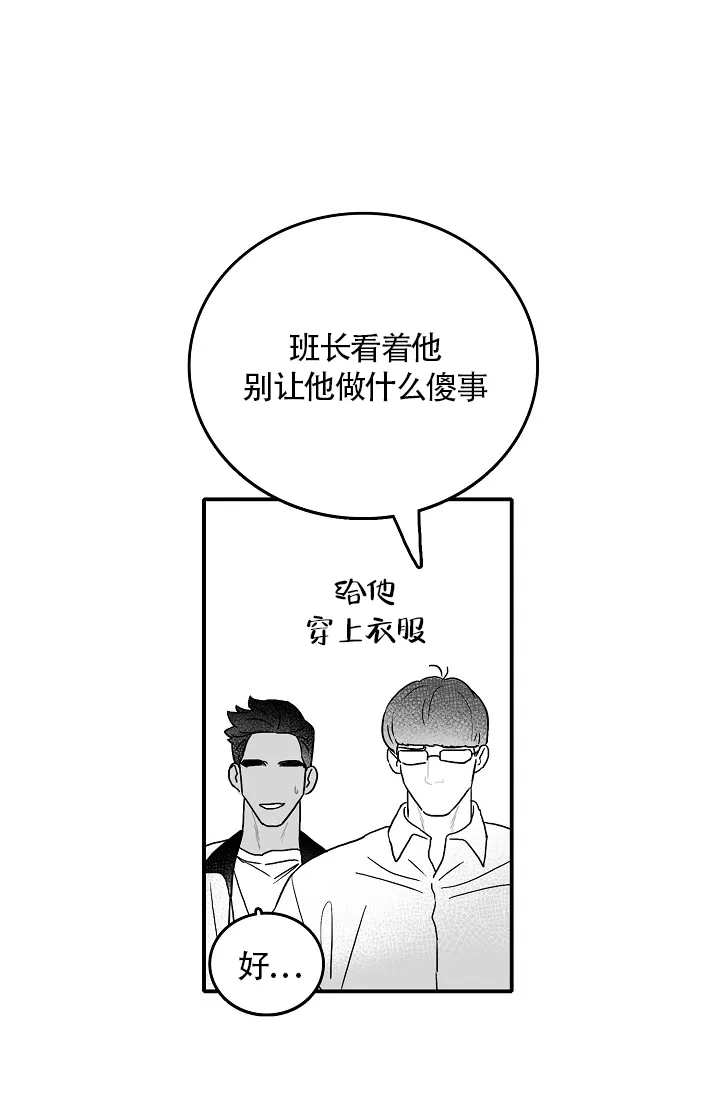 《执迷不悟》第2话 第15页