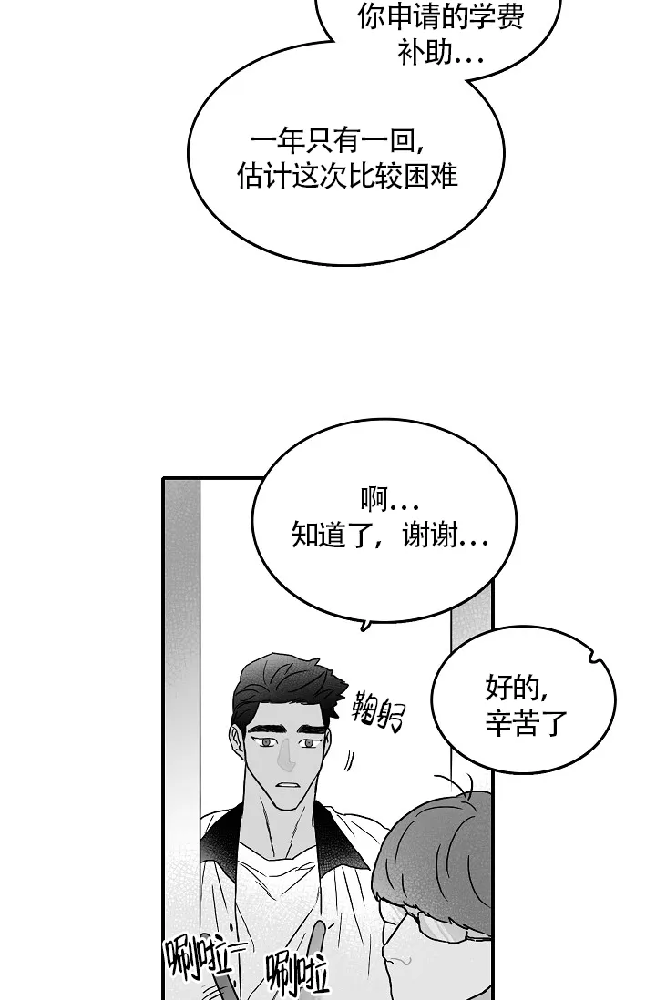 《执迷不悟》第2话 第17页