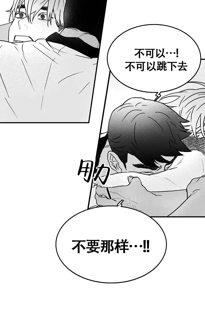 《执迷不悟》第2话 第9页