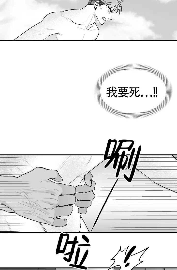 《执迷不悟》第2话 第4页