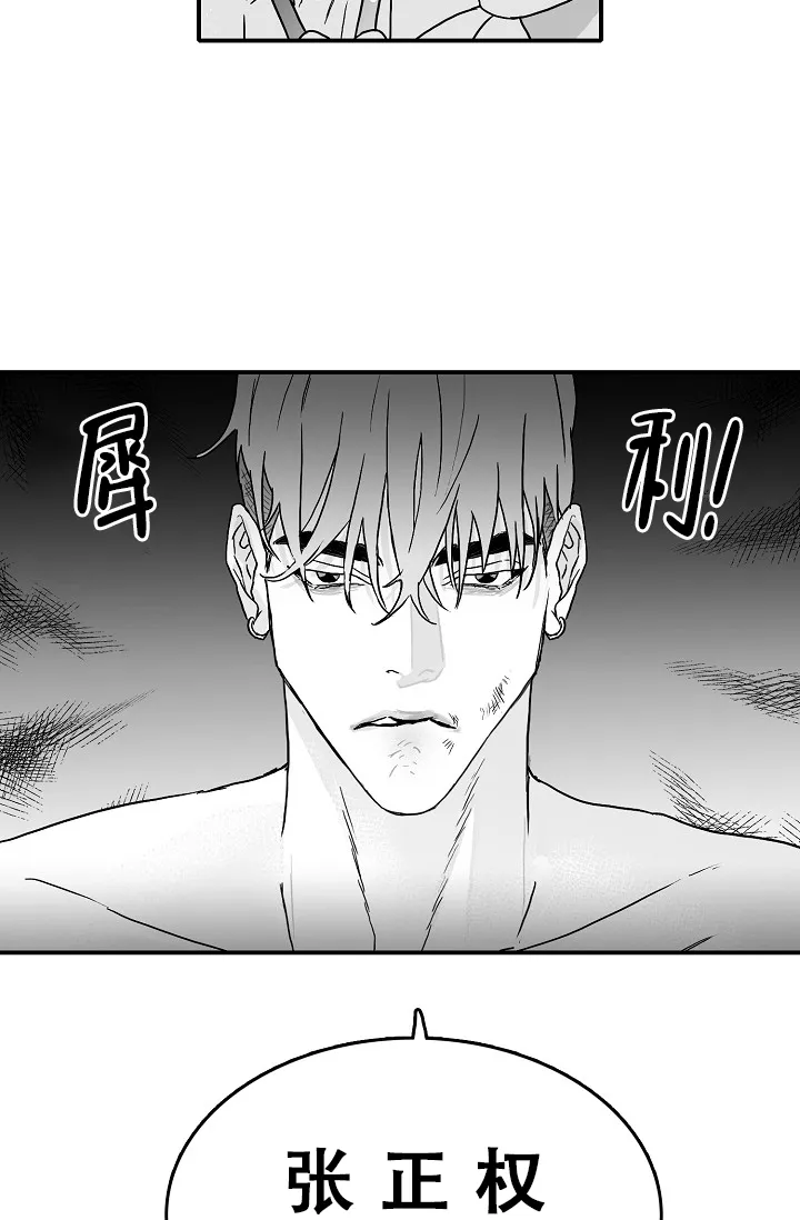 《执迷不悟》第2话 第18页