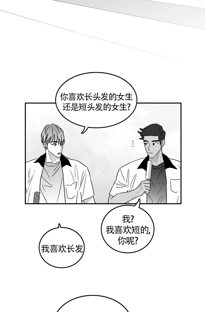 《执迷不悟》第3话 第13页