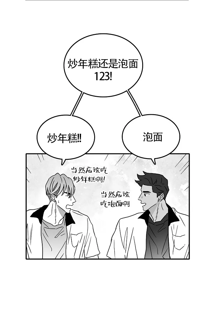 《执迷不悟》第3话 第19页