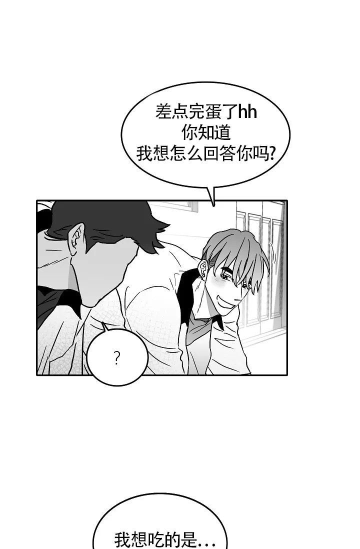 《执迷不悟》第3话 第7页