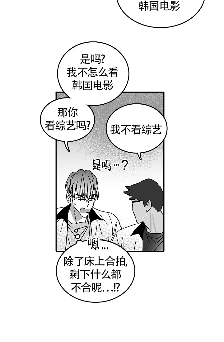 《执迷不悟》第3话 第15页