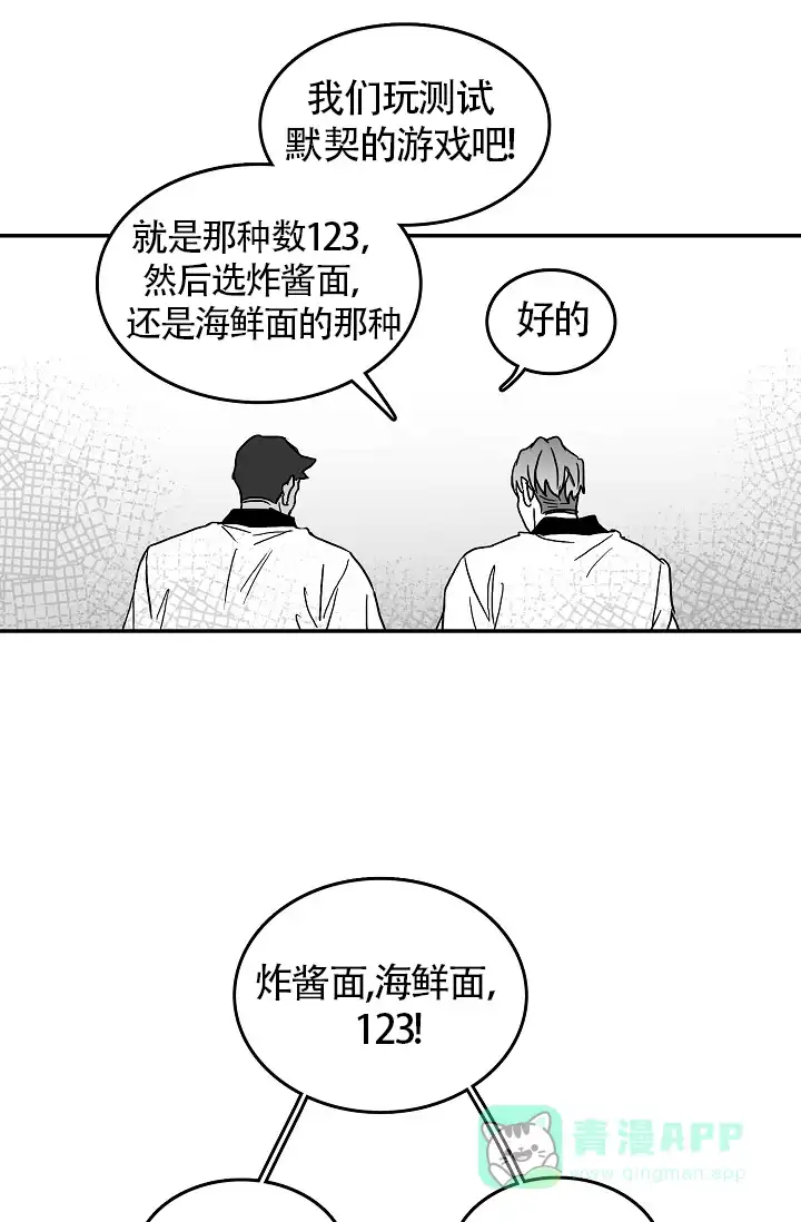 《执迷不悟》第3话 第16页