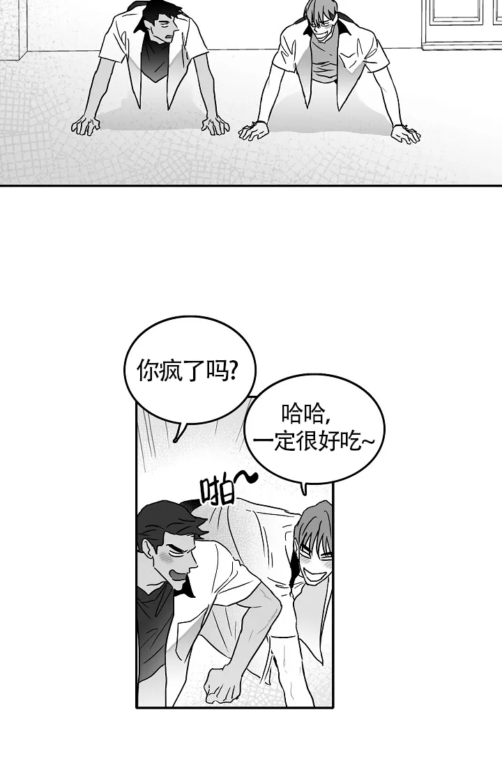 《执迷不悟》第3话 第9页