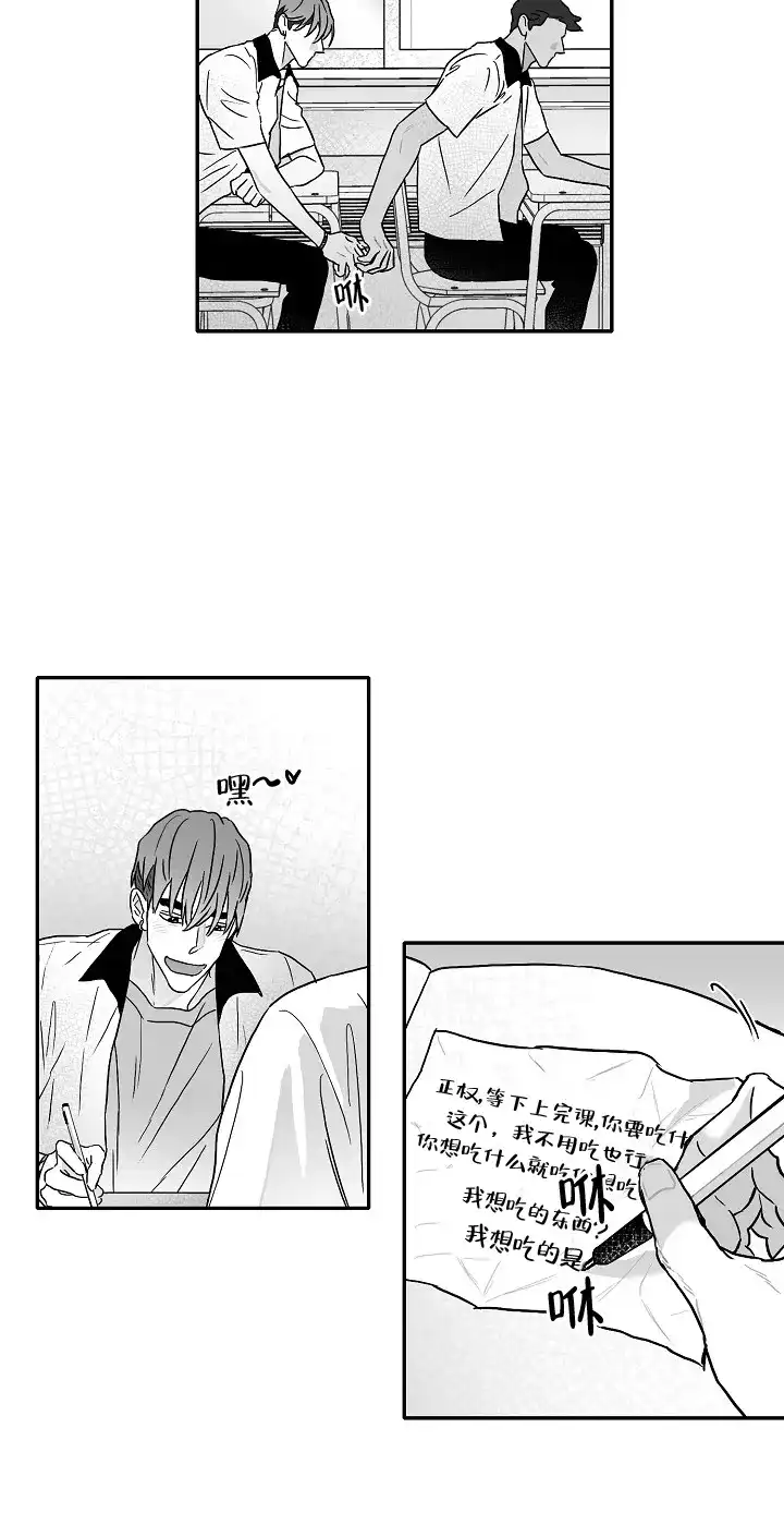 《执迷不悟》第3话 第3页
