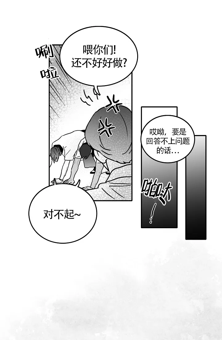 《执迷不悟》第3话 第10页