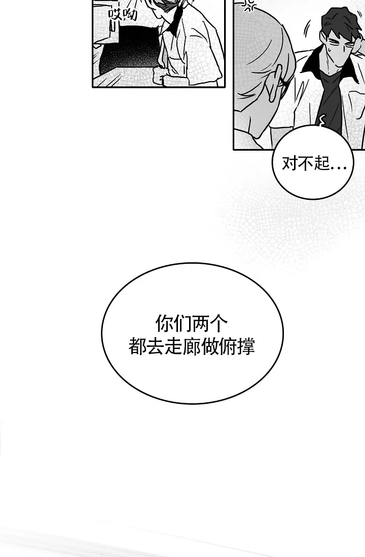《执迷不悟》第3话 第5页
