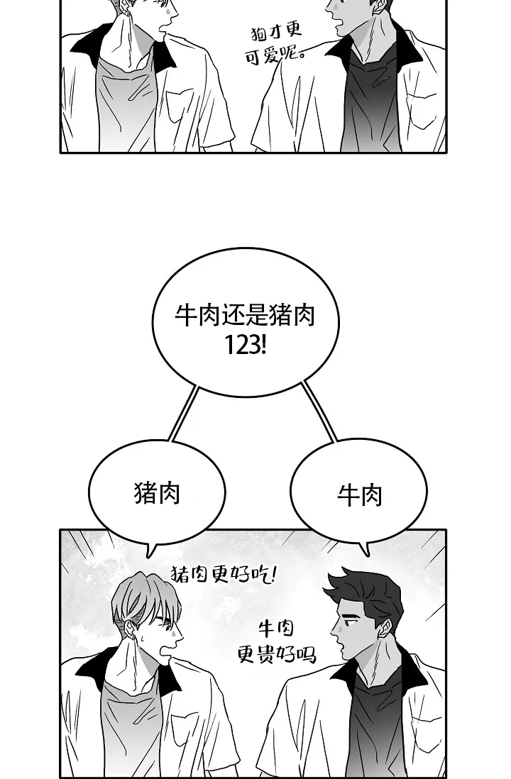 《执迷不悟》第3话 第18页