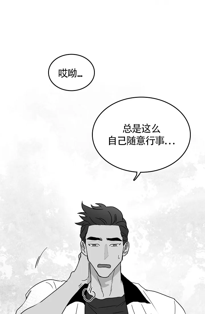 《执迷不悟》第4话 第10页