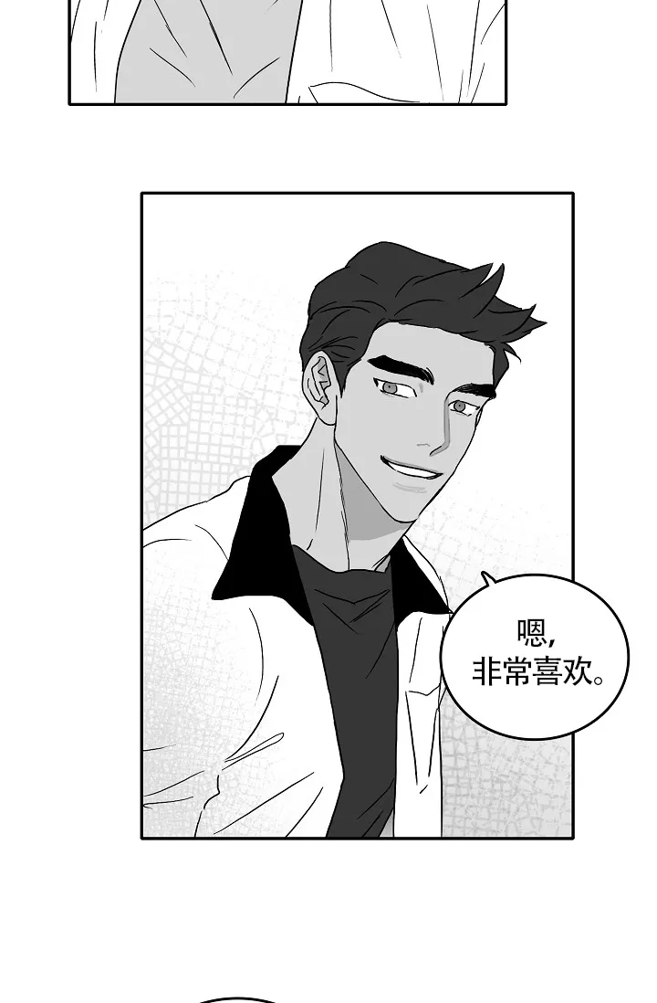 《执迷不悟》第4话 第4页