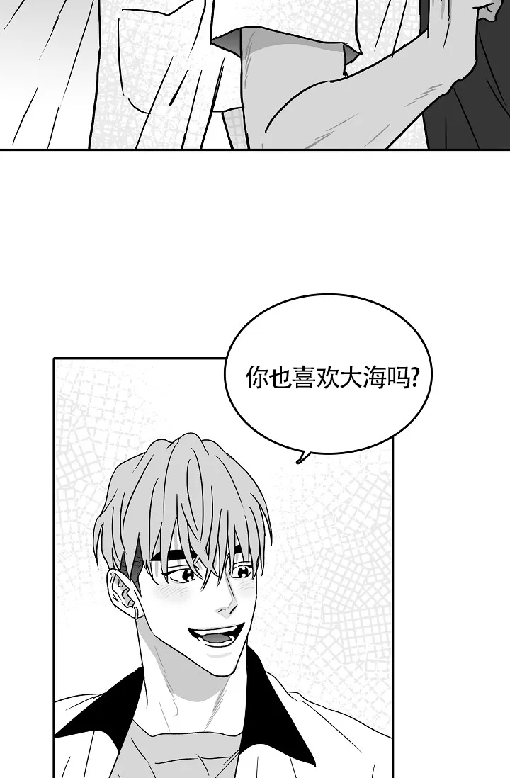 《执迷不悟》第4话 第3页