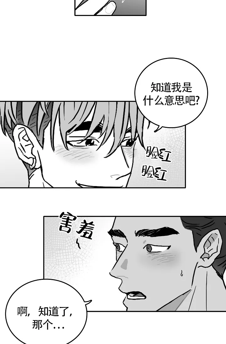 《执迷不悟》第4话 第8页