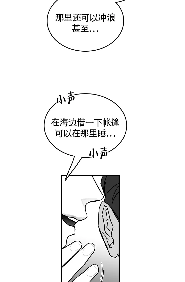 《执迷不悟》第4话 第7页