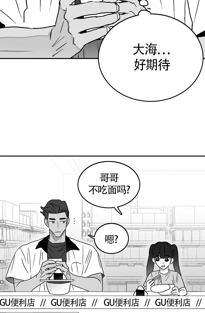 《执迷不悟》第4话 第24页